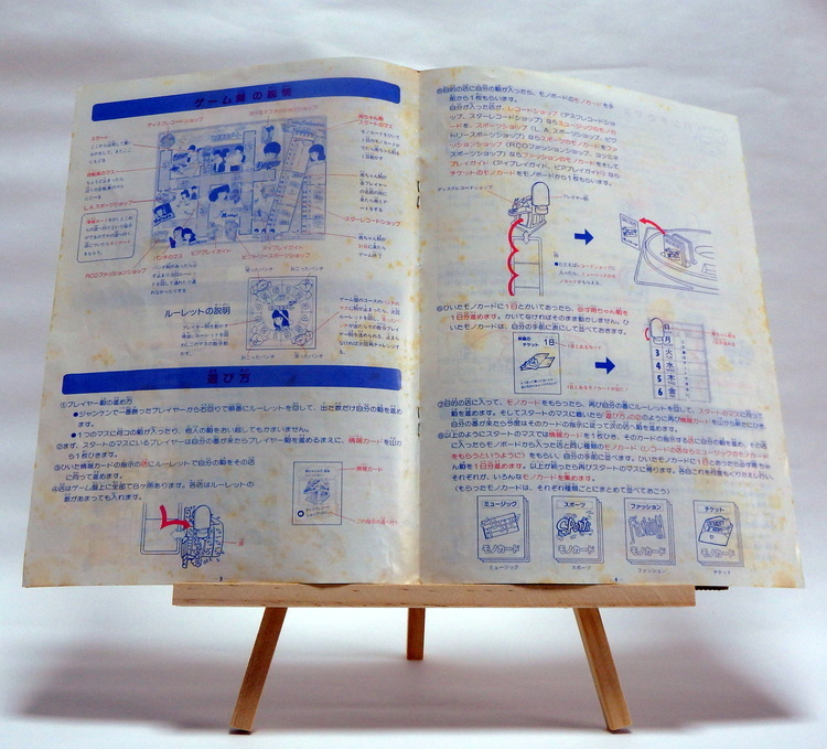Jeux de société Touch (Théo ou la Batte de la victoire) Minami no tokimeki detto – Image 10