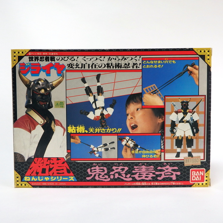 Figurine Vintage Giraya ninja - Dokusai