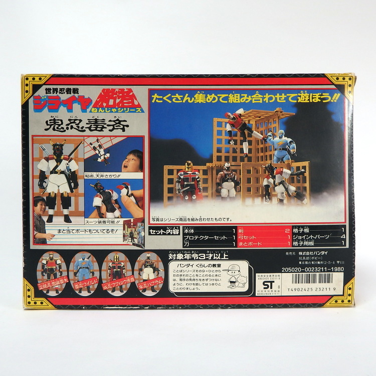 Figurine Vintage Giraya ninja - Dokusai – Image 2