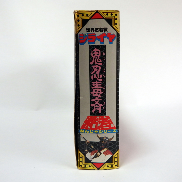 Figurine Vintage Giraya ninja - Dokusai – Image 4