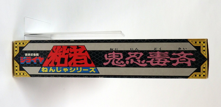 Figurine Vintage Giraya ninja - Dokusai – Image 5
