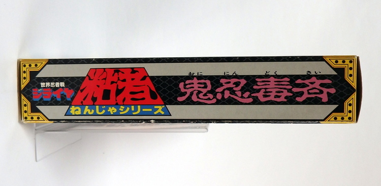 Figurine Vintage Giraya ninja - Dokusai – Image 6