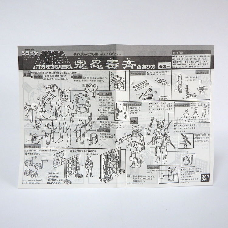 Figurine Vintage Giraya ninja - Dokusai – Image 8