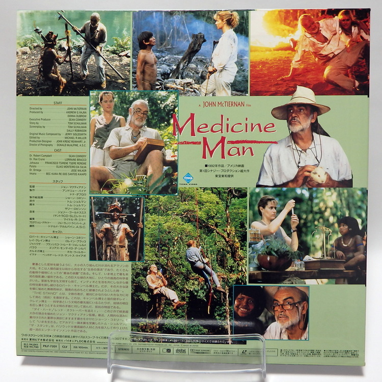Laserdisc Japonais de "Medicine Man" (L'Homme médecine) - Édition NTSC, Version Originale Sous-Titrée Japonais – Image 2
