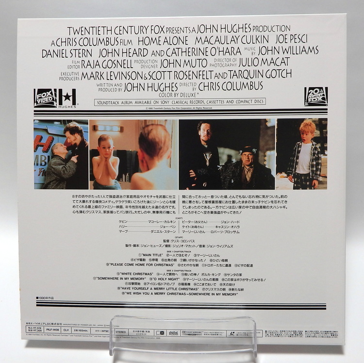 Laserdisc Japonais de "Home Alone" (Maman, j'ai raté l'avion) - Édition NTSC, Version Originale Sous-Titrée Japonais – Image 2