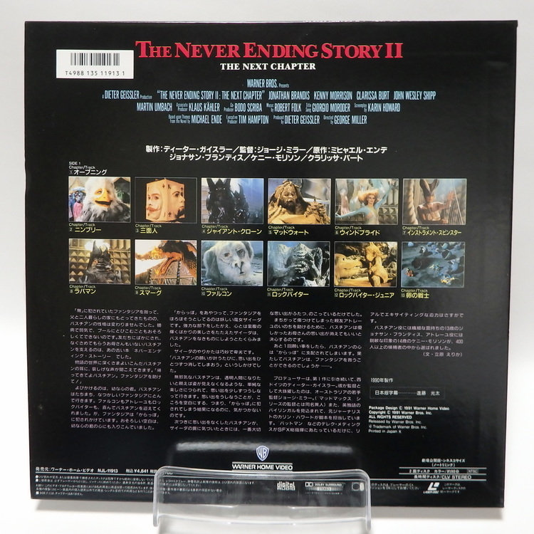 Laserdisc Japonais de "The NeverEnding Story II: The Next Chapter" (L'Histoire sans fin 2 : Un nouveau chapitre) - Édition NTSC, Version Originale Sous-Titrée Japonais – Image 2