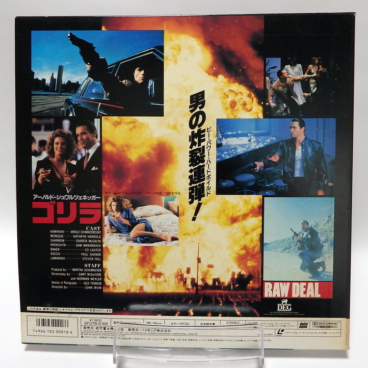 Laserdisc Japonais de "Raw Deal" (Le Contrat) - Édition NTSC, Version Originale Sous-Titrée Japonais – Image 2