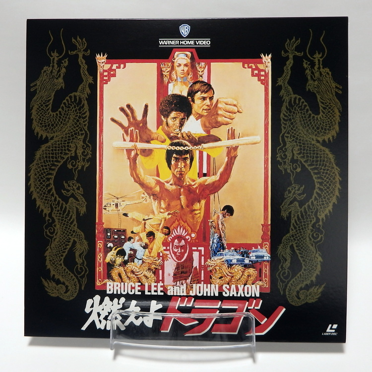 Laserdisc Japonais de "Enter the Dragon" (Opération Dragon) - Édition NTSC, Version Originale Sous-Titrée Japonais