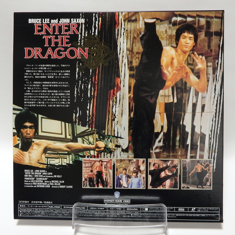 Laserdisc Japonais de "Enter the Dragon" (Opération Dragon) - Édition NTSC, Version Originale Sous-Titrée Japonais – Image 2