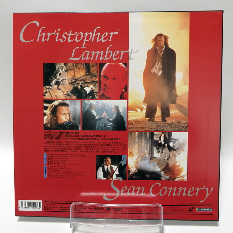 Laserdisc Japonais de "Highlander 2: The Quickening" (Highlander, le retour) - Édition NTSC, Version Originale Sous-Titrée Japonais – Image 2
