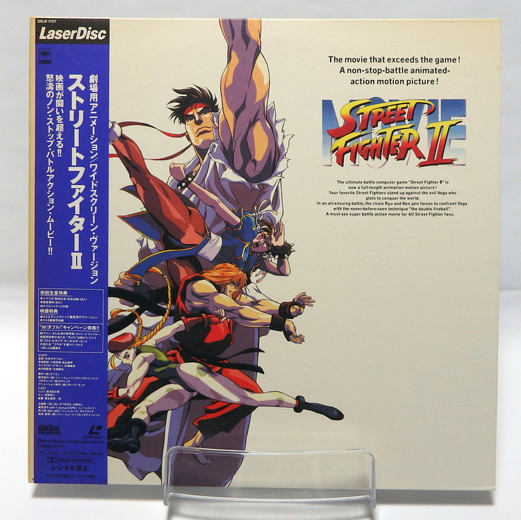 Laserdisc Japonais de "ストリートファイター II MOVIE" (Street Fighter II, le film) - Édition NTSC, Version Originale Japonaise