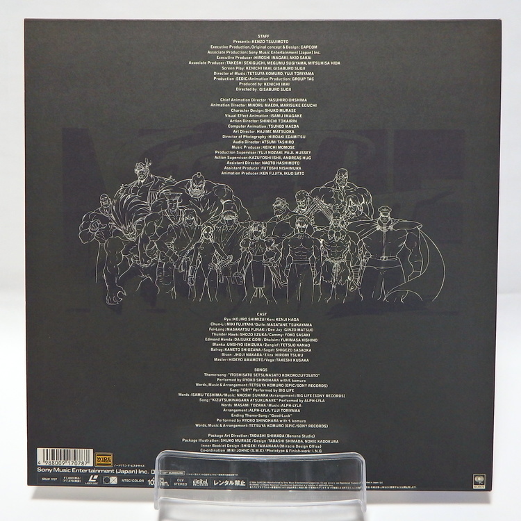 Laserdisc Japonais de "ストリートファイター II MOVIE" (Street Fighter II, le film) - Édition NTSC, Version Originale Japonaise – Image 2