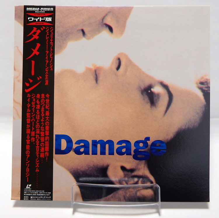 Laserdisc Japonais de "Damage" (Fatale) - Édition NTSC, Version Originale Sous-Titrée Japonais