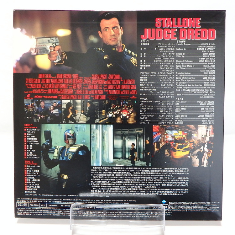 Laserdisc Japonais de "Judge Dredd" (Judge Dredd) - Édition NTSC, Version Originale Sous-Titrée Japonais – Image 2