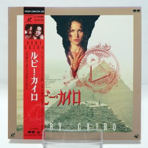 Laserdisc Japonais de "Ruby Cairo" (Le Rubis du Caire) - Édition NTSC, Version Originale Sous-Titrée Japonais