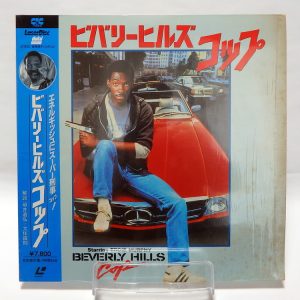 Laserdisc Japonais de "Beverly Hills Cop" (Le Flic de Beverly Hills) - Édition NTSC, Version Originale Sous-Titrée Japonais