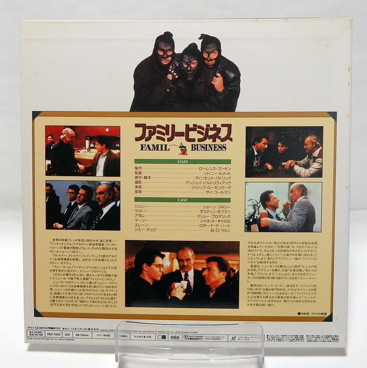 Laserdisc Japonais de "Family Business" (Affaires de famille) - Édition NTSC, Version Originale Sous-Titrée Japonais – Image 2