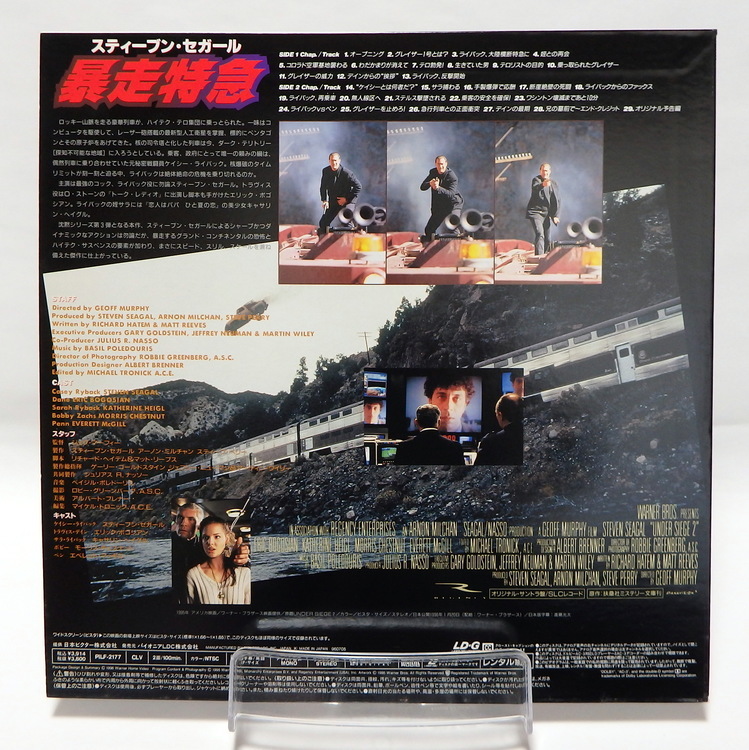 Laserdisc Japonais de "Under Siege 2: Dark Territory" (Piège en haute altitude) - Édition NTSC, Version Originale Sous-Titrée Japonais – Image 2