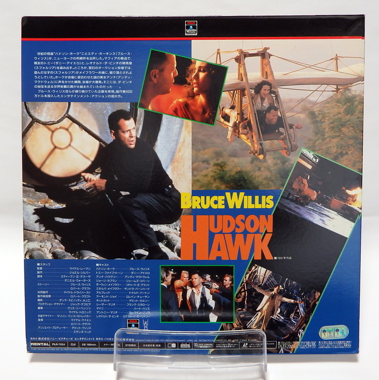 Laserdisc Japonais de "Hudson Hawk" (Hudson Hawk) - Édition NTSC, Version Originale Sous-Titrée Japonais – Image 2