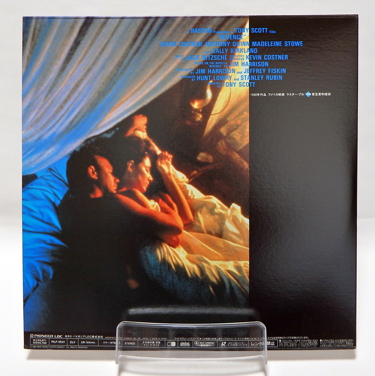 Laserdisc Japonais de "Revenge" (Vengeance) - Édition NTSC, Version Originale Sous-Titrée Japonais – Image 2