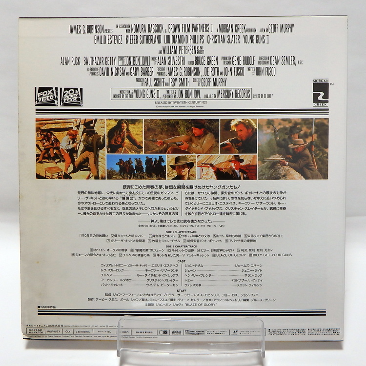Laserdisc Japonais de "Young Guns II" (Jeunes fusils II) - Édition NTSC, Version Originale Sous-Titrée Japonais – Image 2