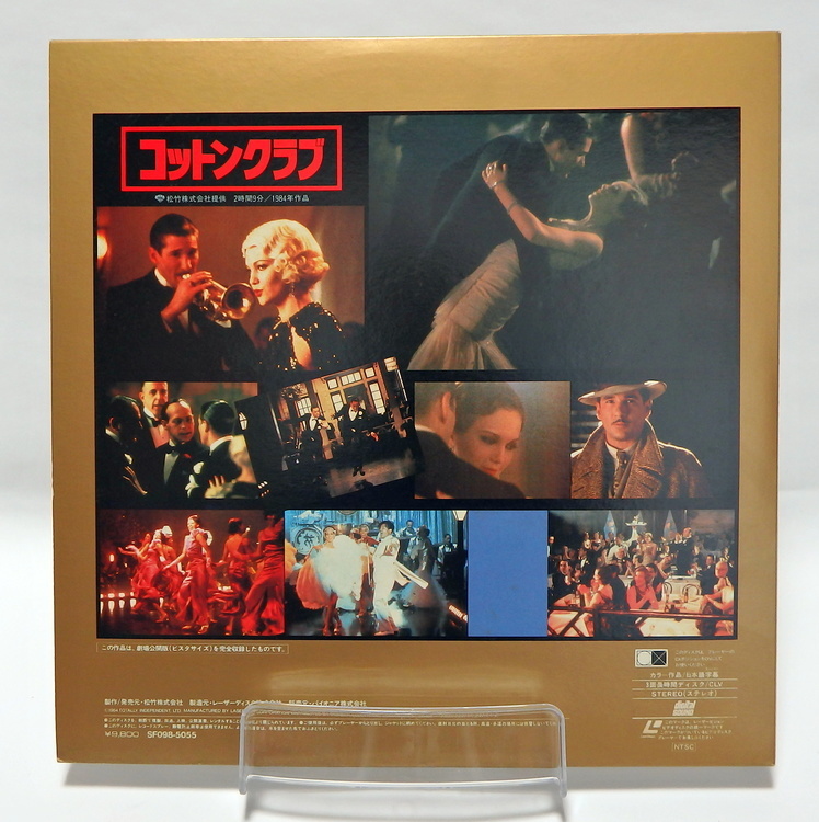 Laserdisc Japonais de "The Cotton Club" (Le Cotton Club) - Édition NTSC, Version Originale Sous-Titrée Japonais – Image 2