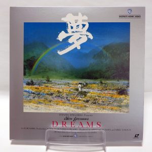 Laserdisc Japonais de "夢" (Yumé / Rêves) - Édition NTSC, Version Originale Japonaise