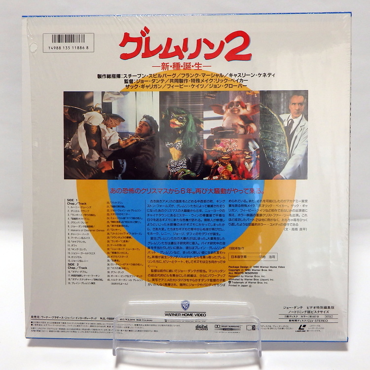 Laserdisc Japonais de "Gremlins 2: The New Batch" (Gremlins 2 : La Nouvelle Génération) - Édition NTSC, Version Originale Sous-Titrée Japonais – Image 2