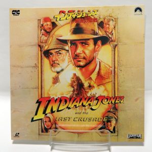 Laserdisc Japonais de "Indiana Jones and the Last Crusade" (Indiana Jones et la Dernière Croisade) - Édition NTSC, Version Originale Sous-Titrée Japonais