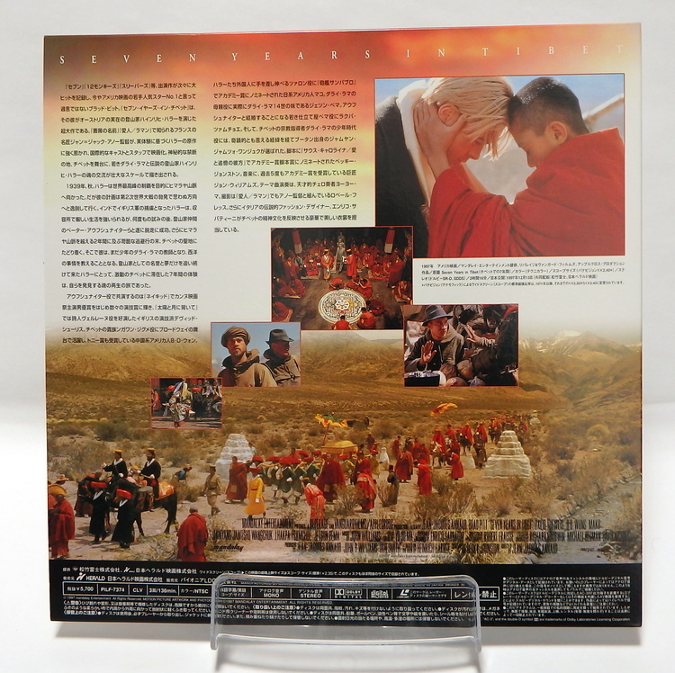 Laserdisc Japonais de "Seven Years in Tibet" (Sept Ans au Tibet) - Édition NTSC, Version Originale Sous-Titrée Japonais – Image 2
