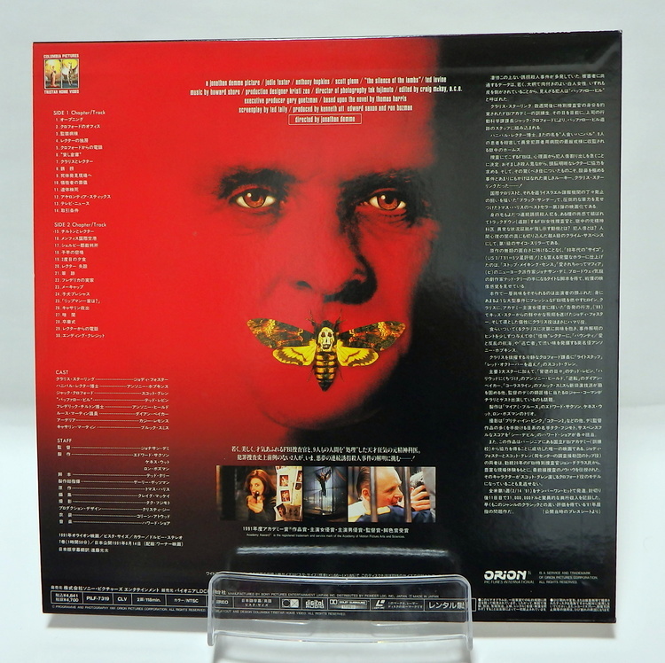 Laserdisc Japonais de "The Silence of the Lambs" (Le Silence des agneaux) - Édition NTSC, Version Originale Sous-Titrée Japonais – Image 2