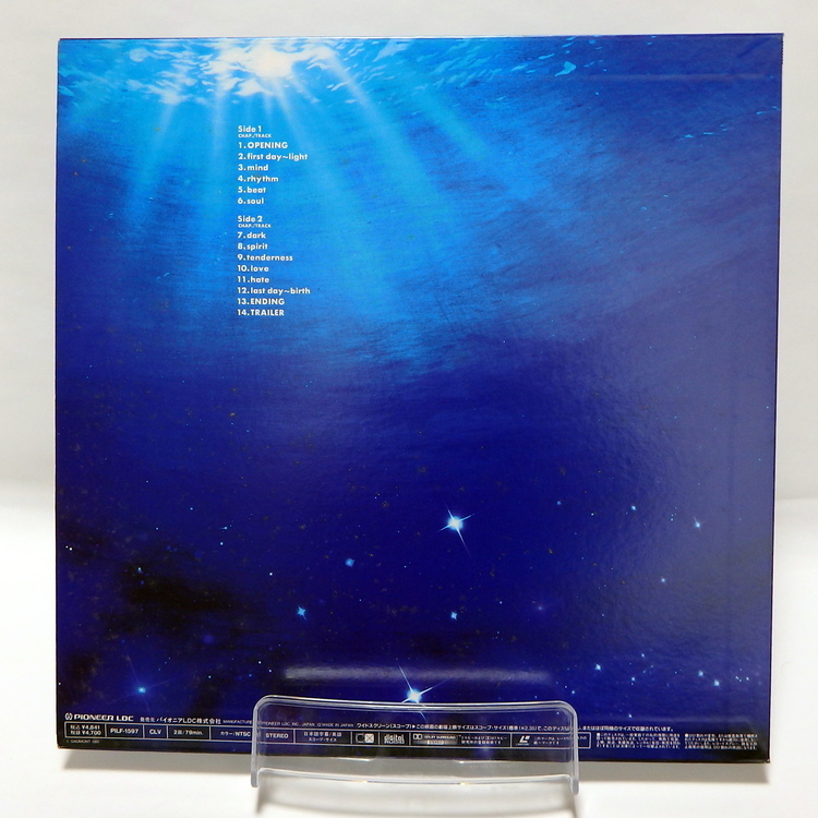 Laserdisc Japonais de "Atlantis" (Atlantis) - Édition NTSC, Version Originale Sous-Titrée Japonais – Image 2