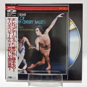 Laserdisc Japonais de "Maurice Béjart, The Art of the 20th Century Ballet 1" - Édition NTSC, Version Originale Anglaise