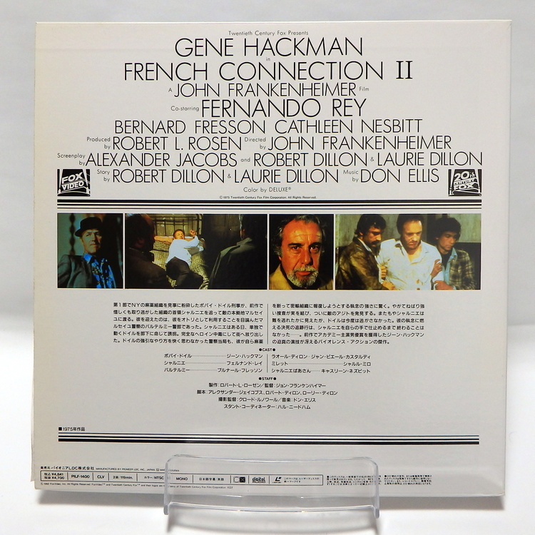 Laserdisc Japonais de "French Connection 2" (French Connection 2 : La Poursuite infernale) - Édition NTSC, Version Originale Sous-Titrée Japonais – Image 2