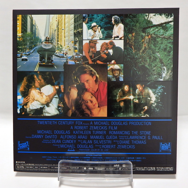 Laserdisc Japonais de "Romancing the Stone" (À la poursuite du diamant vert) - Édition NTSC, Version Originale Sous-Titrée Japonais – Image 2