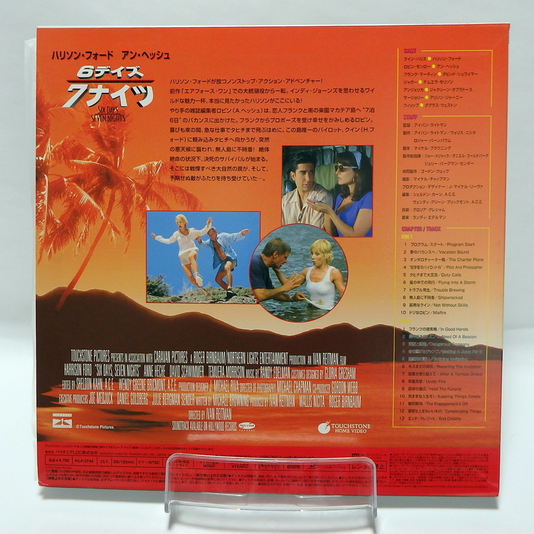 Laserdisc Japonais de "Six Days Seven Nights" (6 jours 7 nuits) - Édition NTSC, Version Originale Sous-Titrée Japonais – Image 2