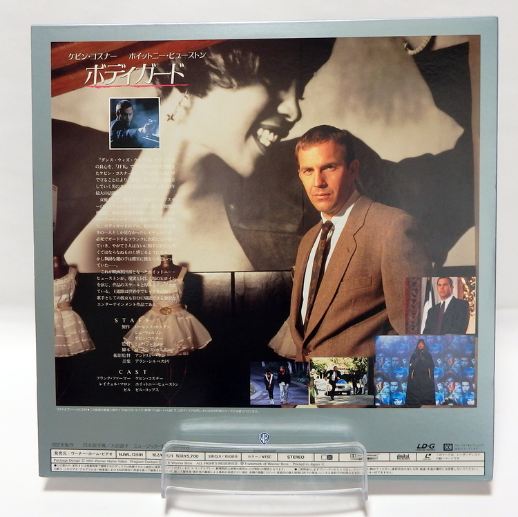 Laserdisc Japonais de "The Bodyguard" (Le Garde du Corps) - Édition NTSC, Version Originale Sous-Titrée Japonais – Image 2