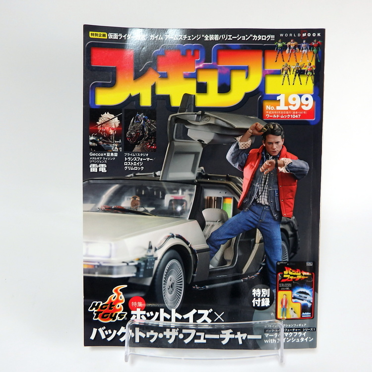Magazine Figure-OH N°199 Back to the future + Divers
