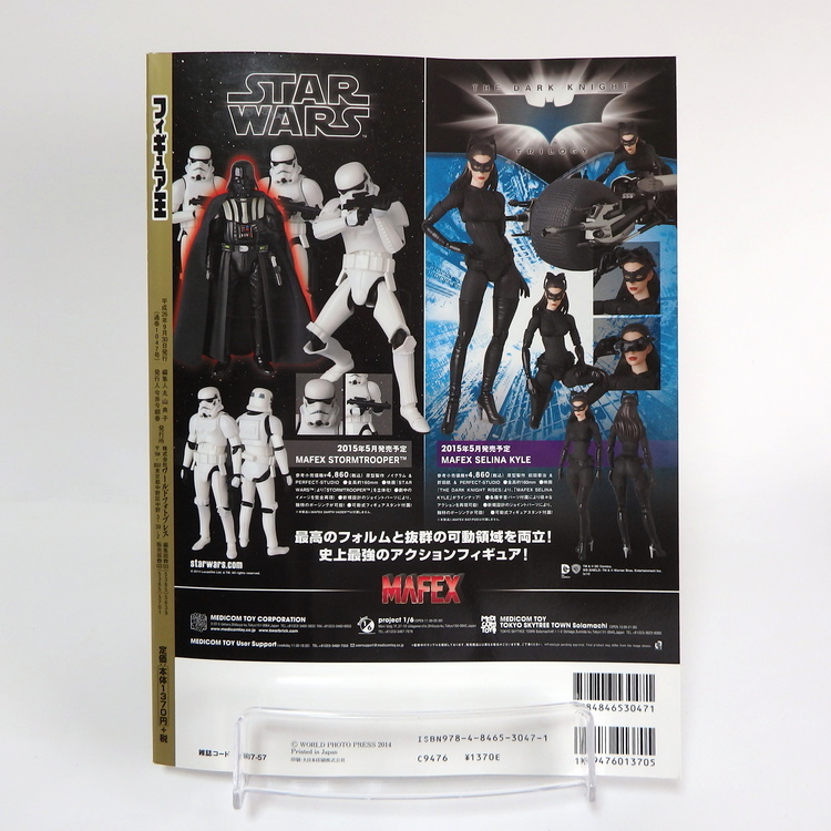 Magazine Figure-OH N°199 Back to the future + Divers – Image 5