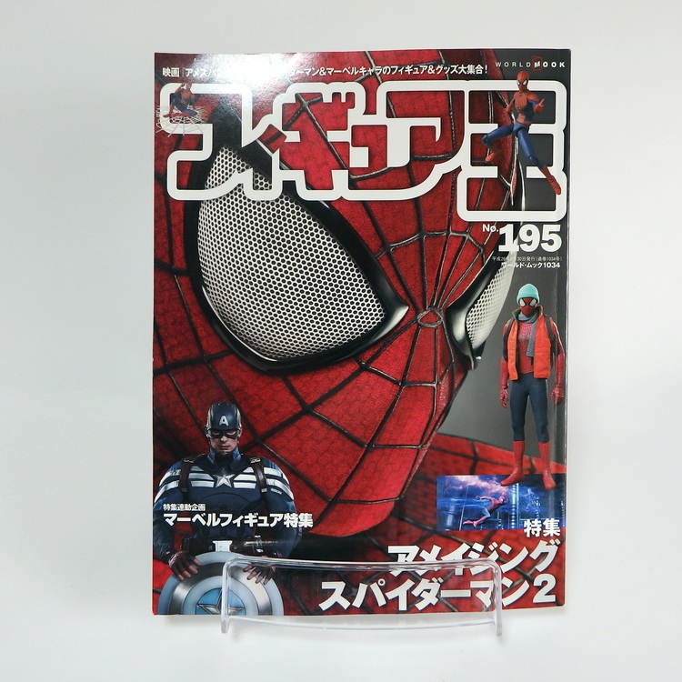 Magazine Figure-OH N°195 Amazing Spiderman et Marvel