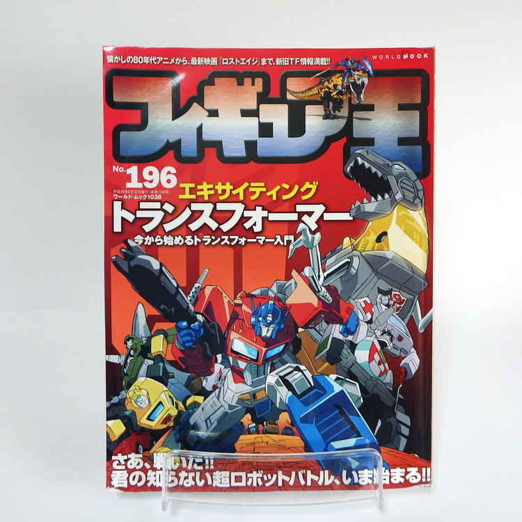 Magazine Figure-OH N°196 Transformer