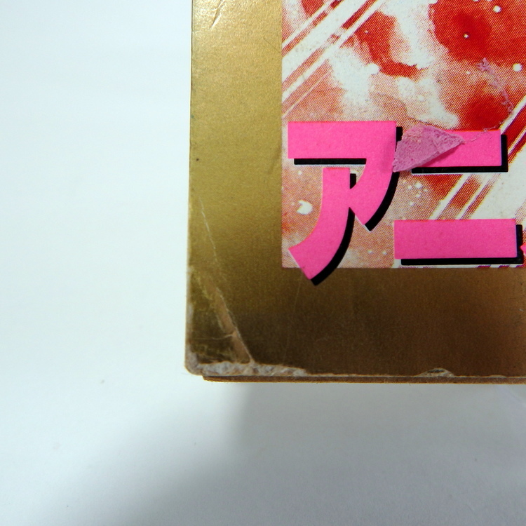 Magazine Jump gold sélection - Saint Seiya anime spéciale 1 – Image 3