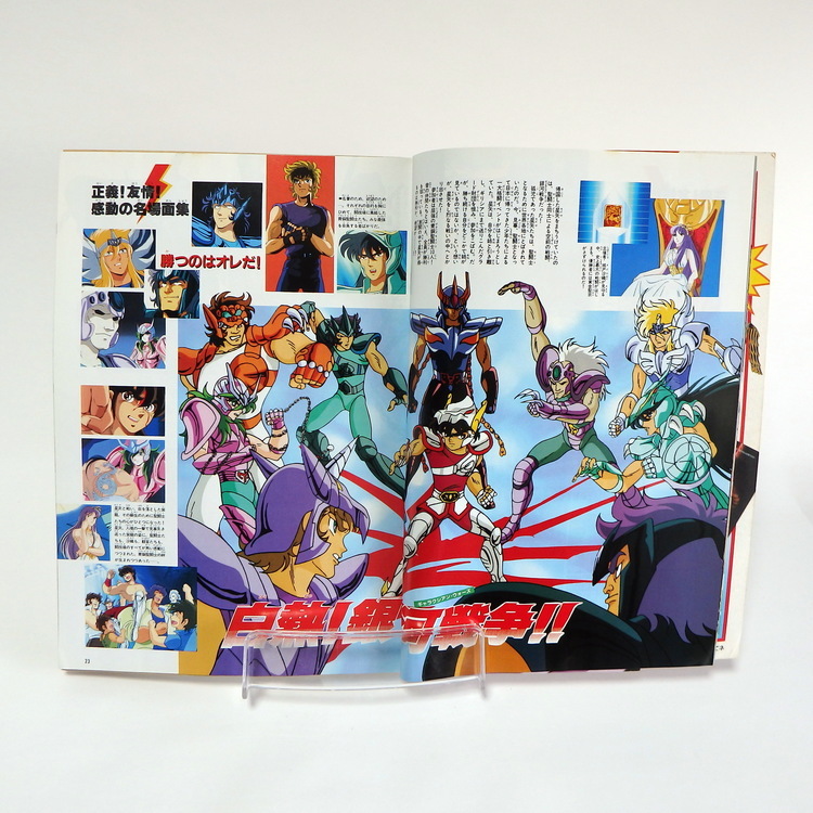 Magazine Jump gold sélection - Saint Seiya anime spéciale 1 – Image 5