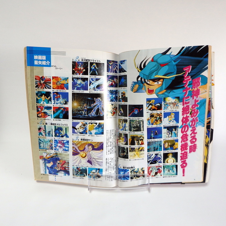 Magazine Jump gold sélection - Saint Seiya anime spéciale 1 – Image 7