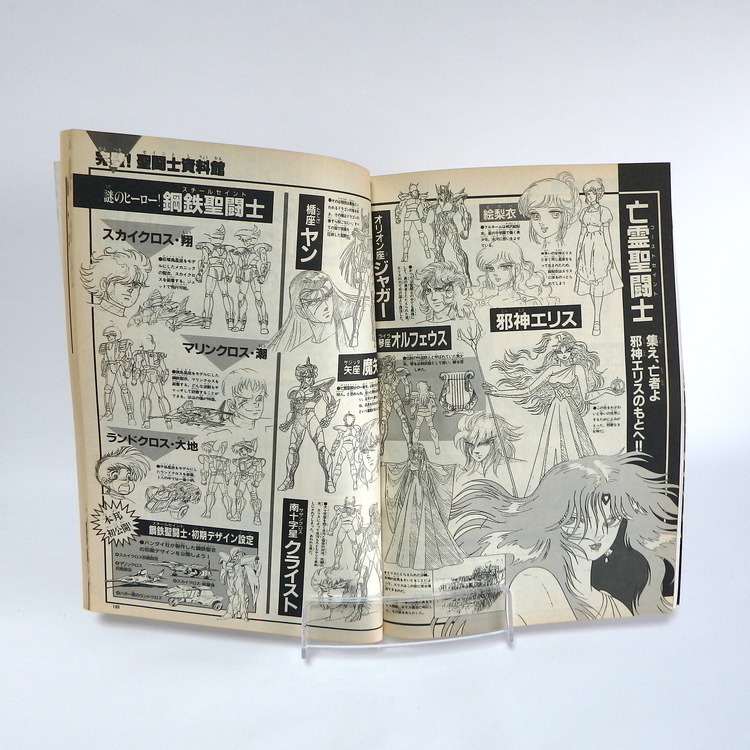 Magazine Jump gold sélection - Saint Seiya anime spéciale 1 – Image 8