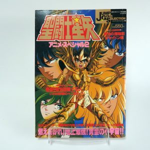 Magazine Jump gold sélection - Saint Seiya anime spéciale 2