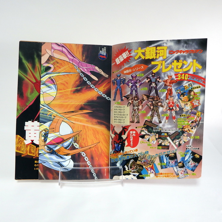 Magazine Jump gold sélection - Saint Seiya anime spéciale 2 – Image 5