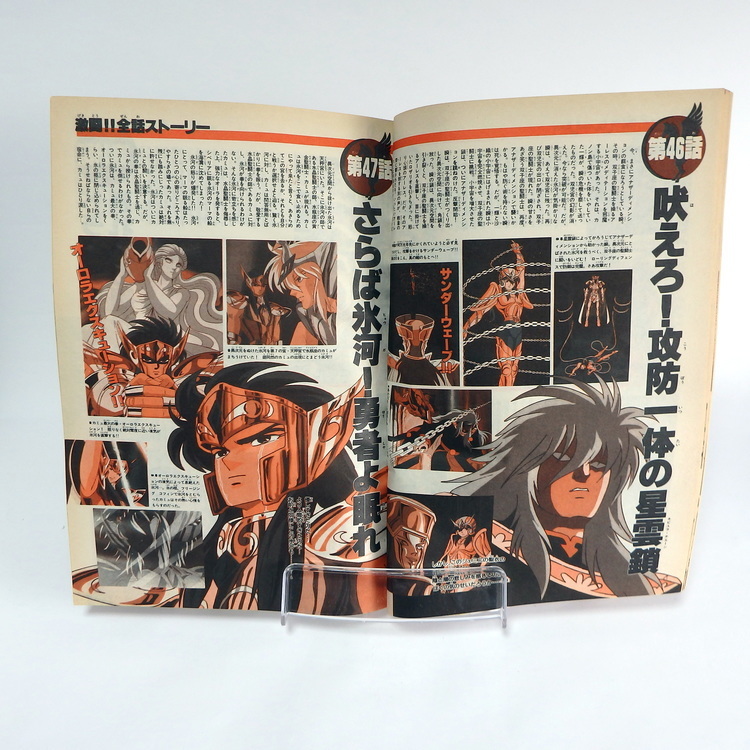 Magazine Jump gold sélection - Saint Seiya anime spéciale 2 – Image 8