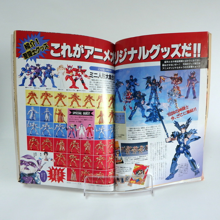 Magazine Jump gold sélection - Saint Seiya anime spéciale 2 – Image 9