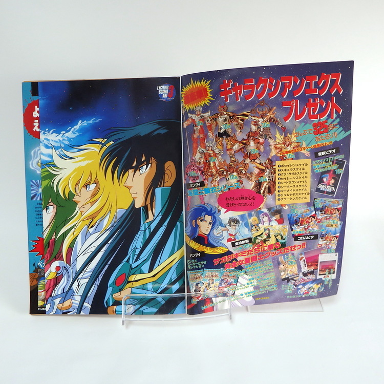 Magazine Jump gold sélection - Saint Seiya anime spéciale 3 – Image 4